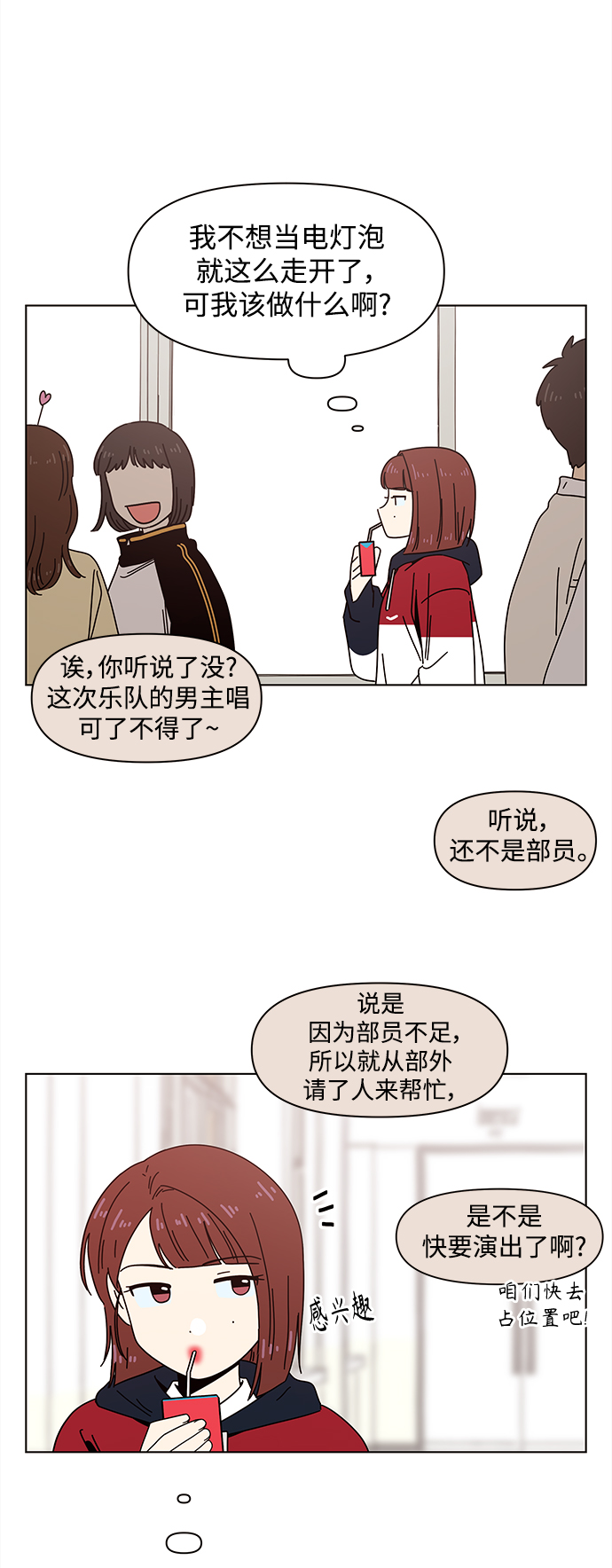 [第87话] 秋之华（27）32