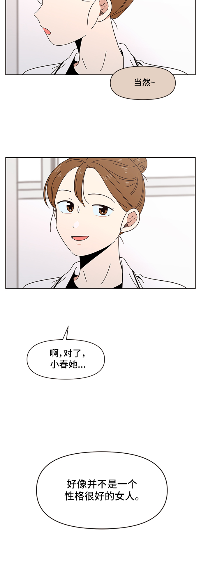 [第24话] 春华（24）48