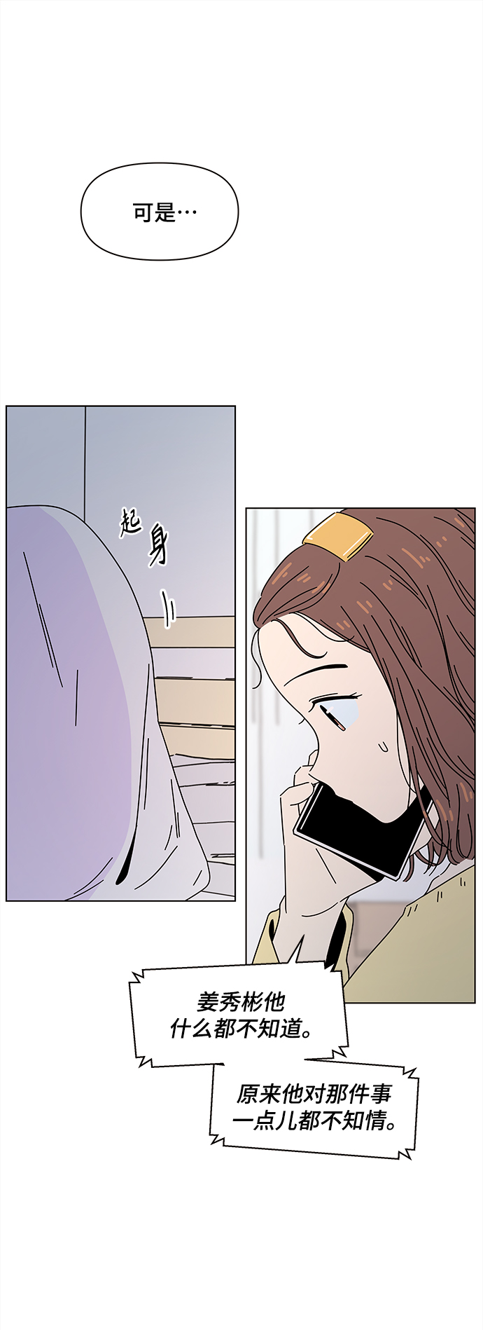 [第84话] 秋之华（24）6