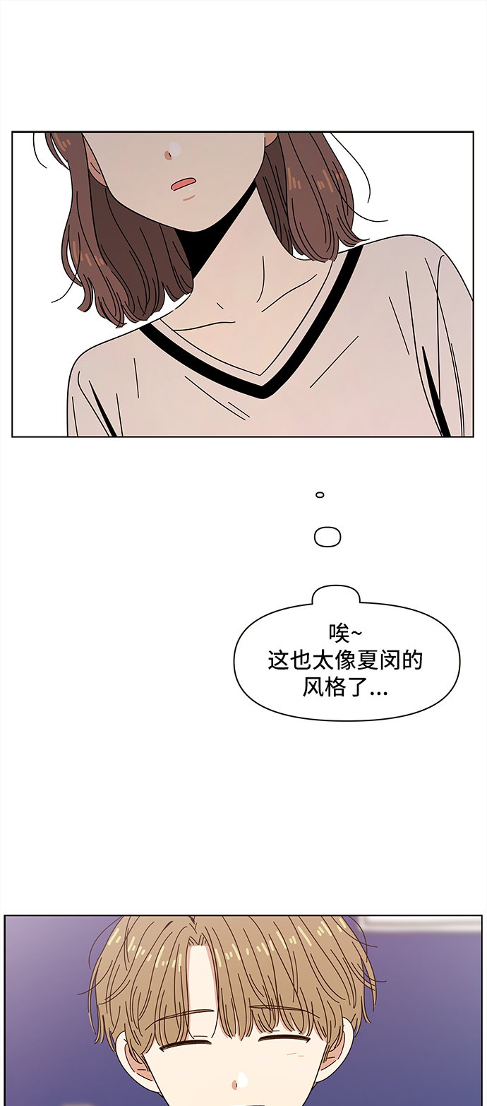 [第50话] 夏之花（20）36