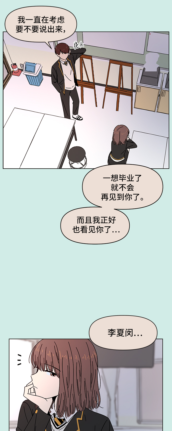 [第56话] 夏之花（26）13