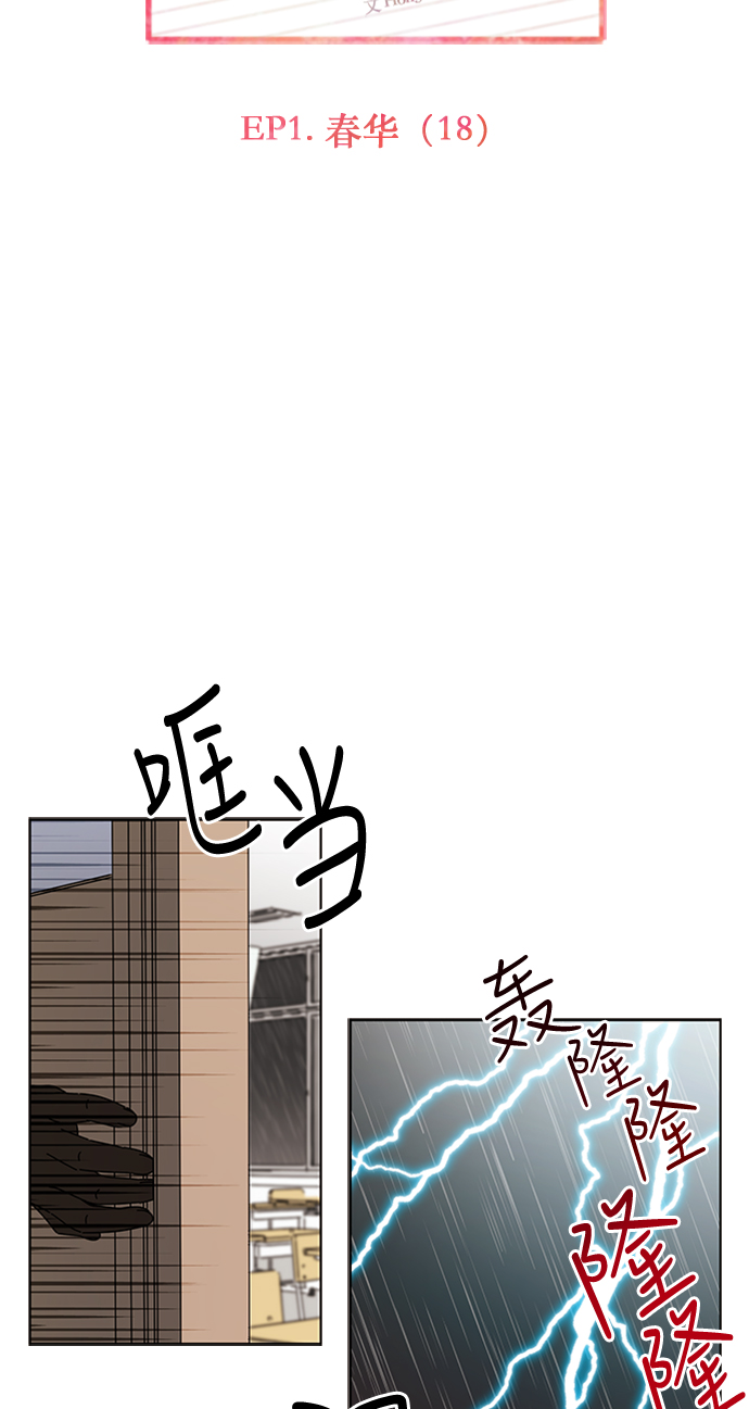 [第18话] 春华（18）7