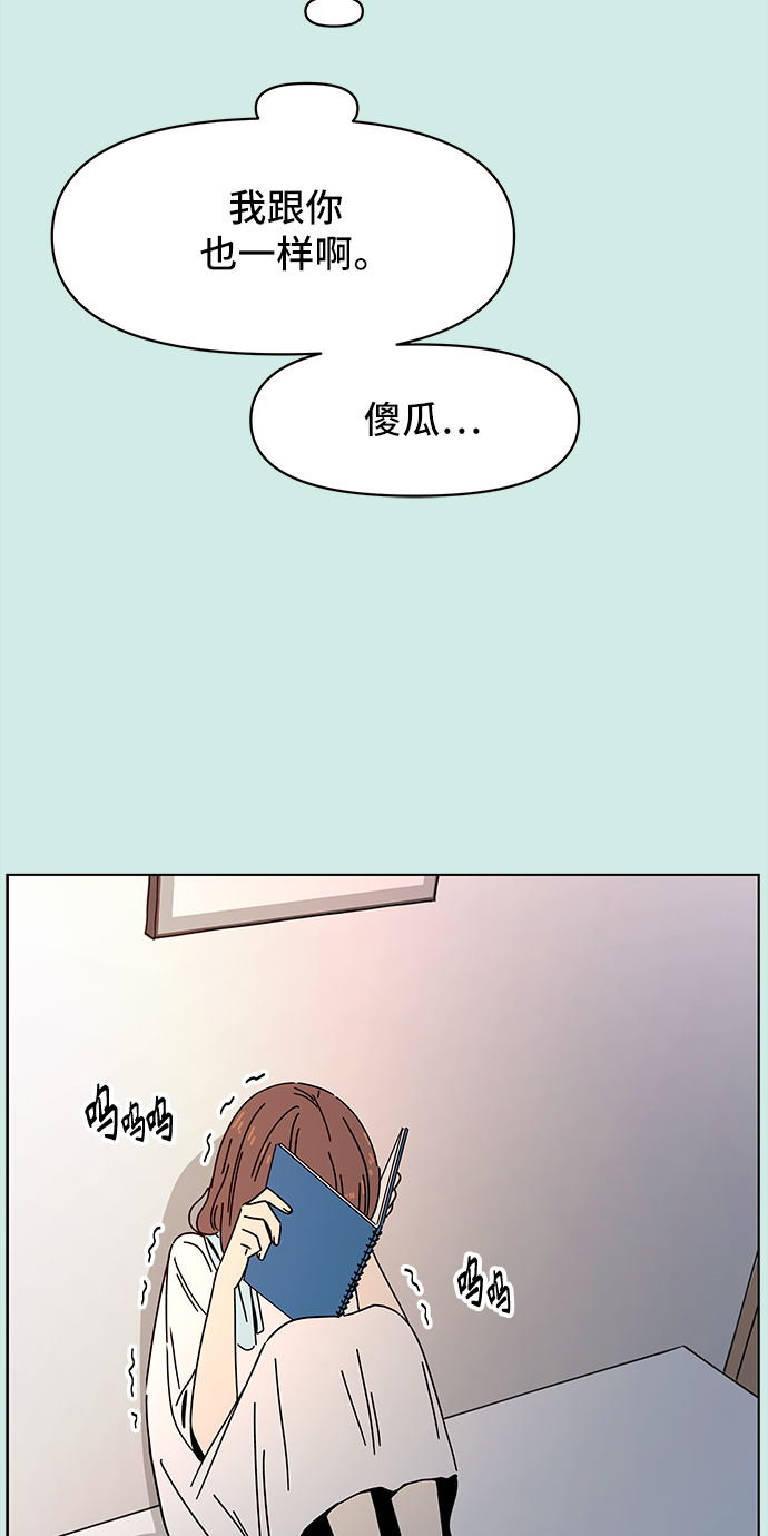 [第55话] 夏之花（25）77
