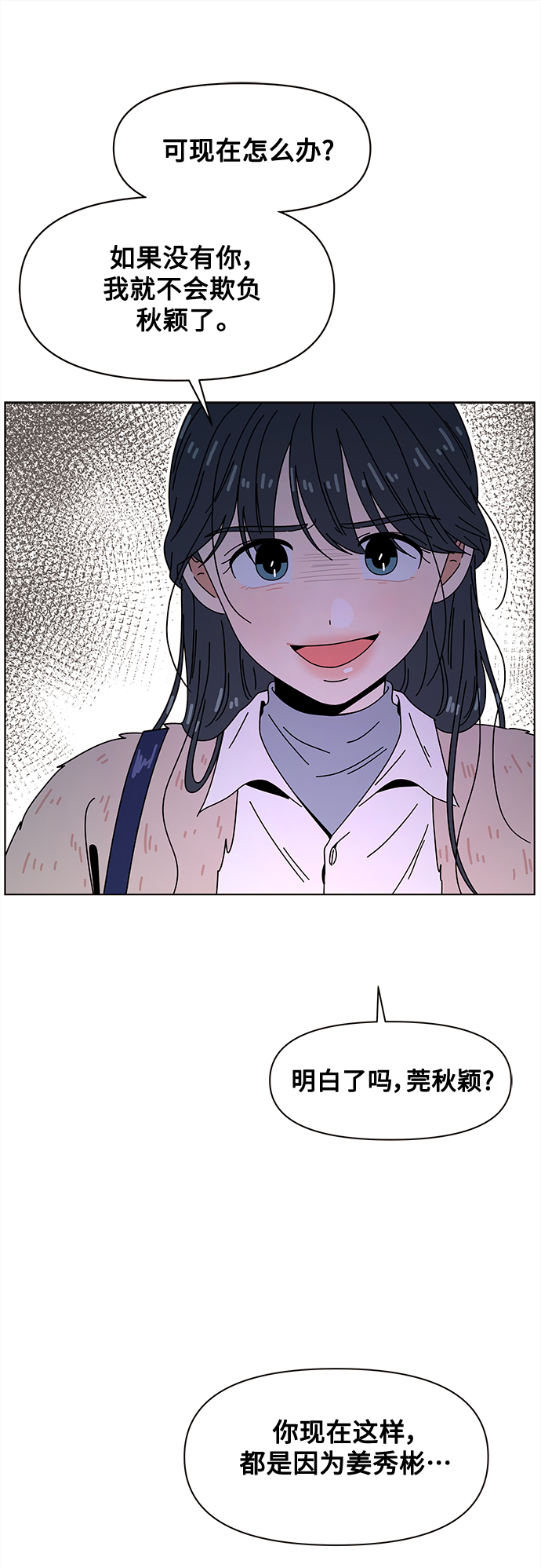 [第92话] 秋之华（32）41