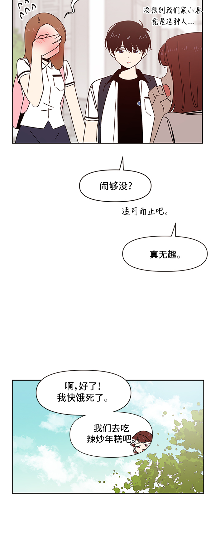[第29话] 春华（29）26