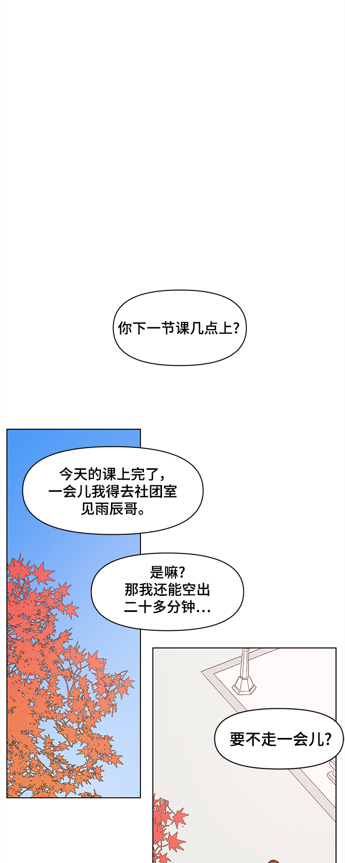 [第70话] 秋之华（10）29