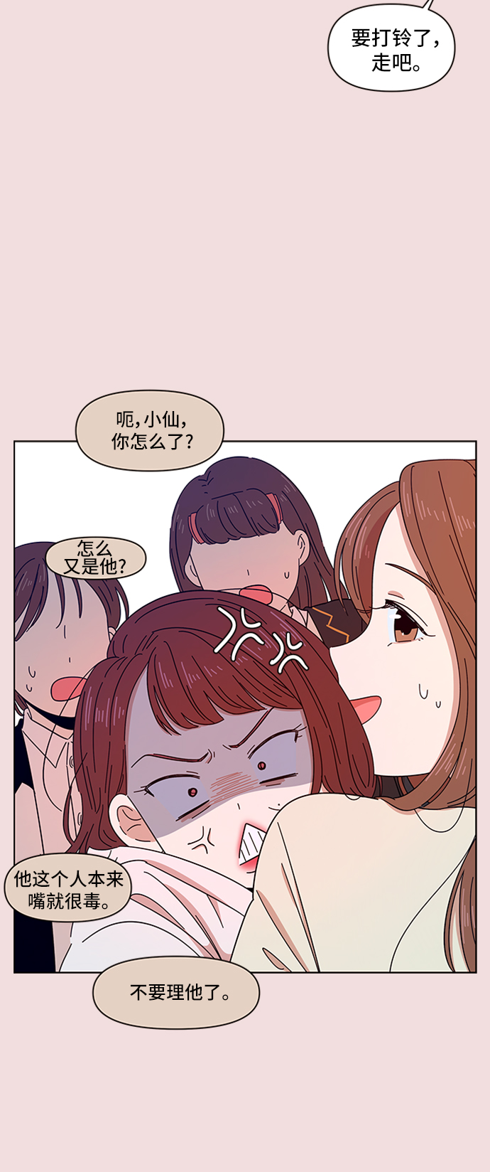 [第3话]  春华（3）11