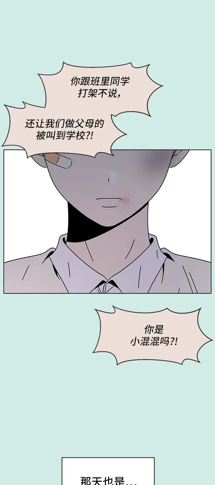[第54话] 夏之花（24）10