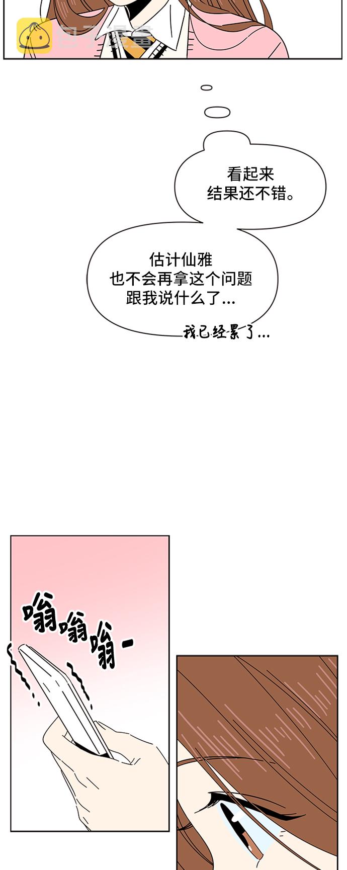 [第7话] 春华（7）44