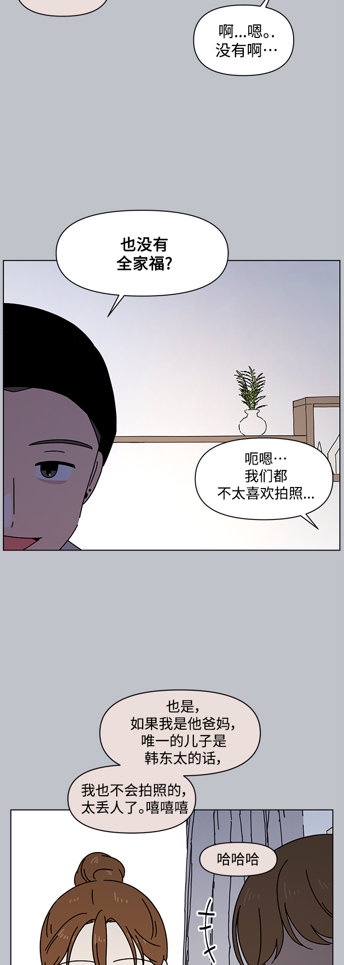 [第100话] 冬之霜（5）16