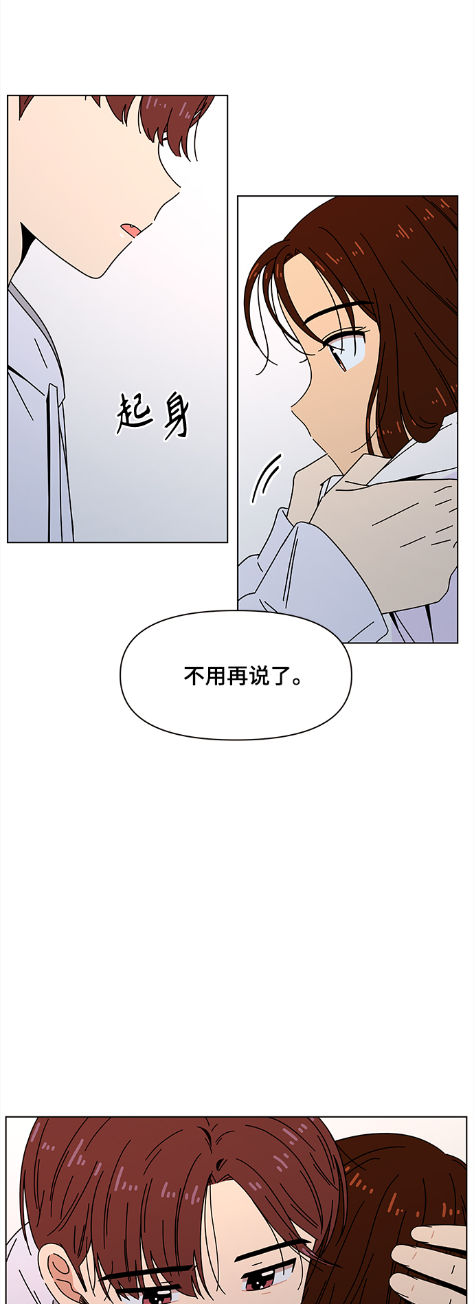 [第85话] 秋之华（25）48