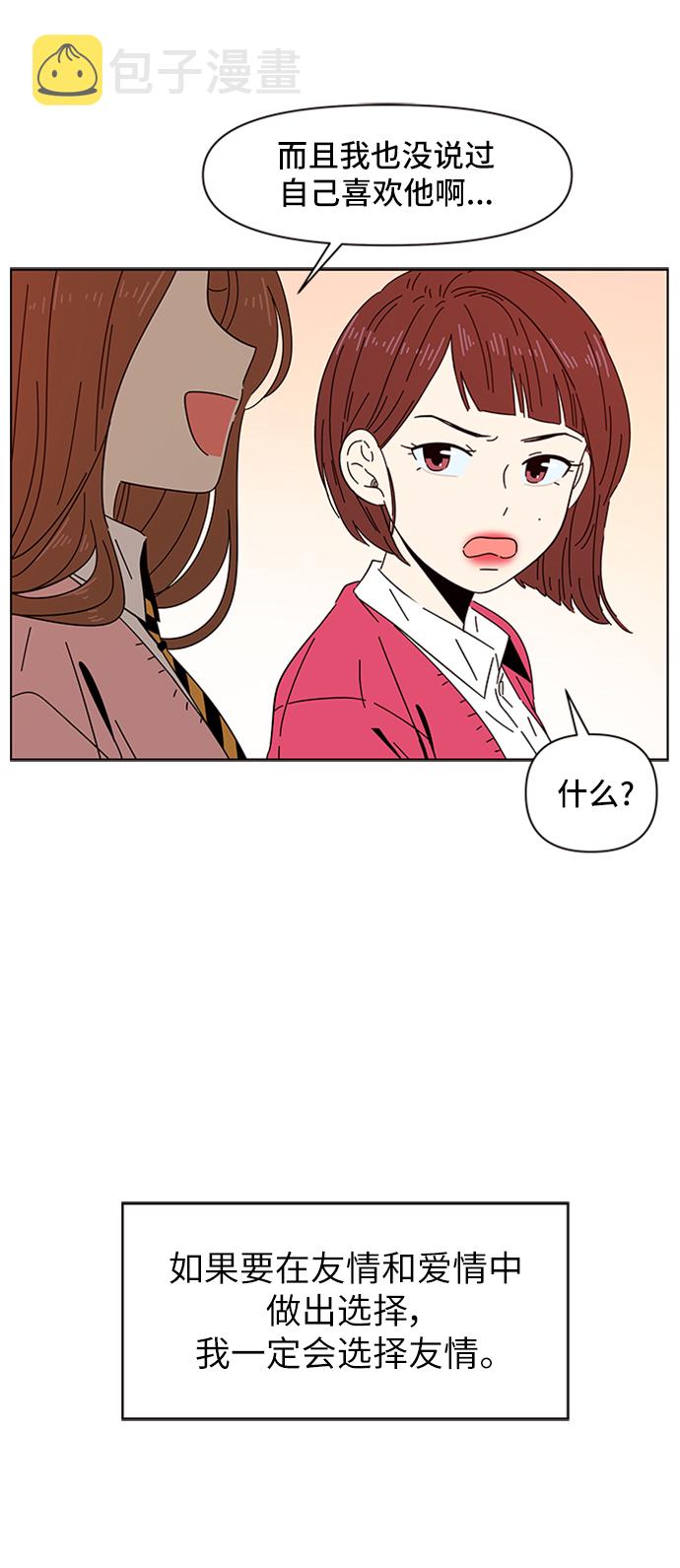 [第2话]  春华（2）64