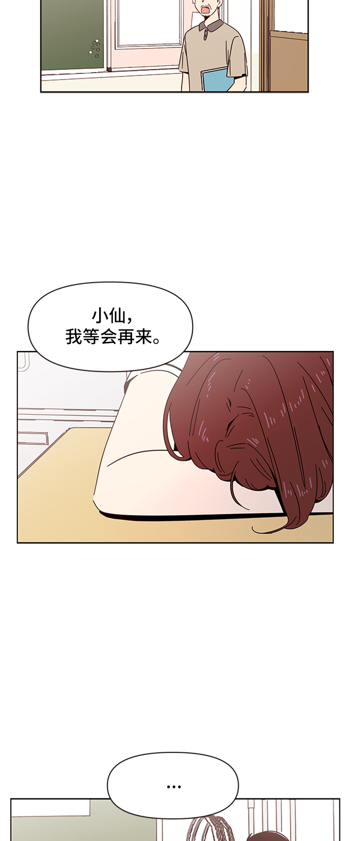 [第21话] 春华（21）38