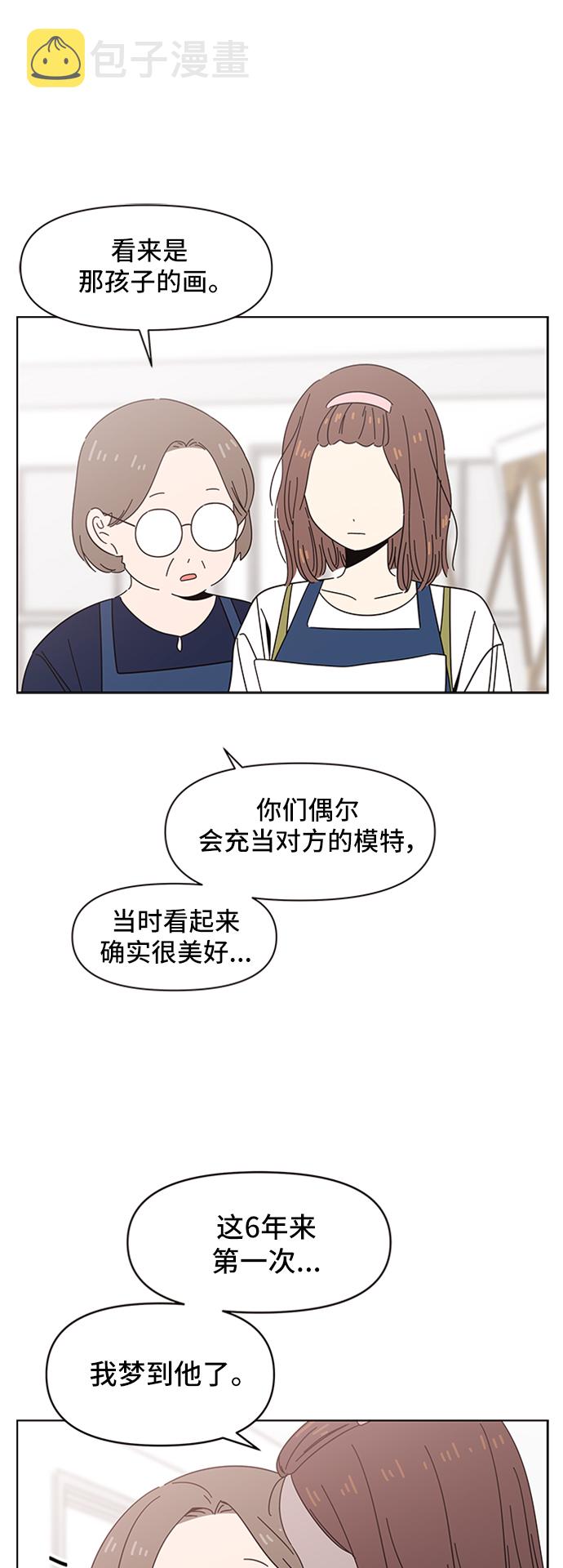 [第31话] 夏之花（1）21