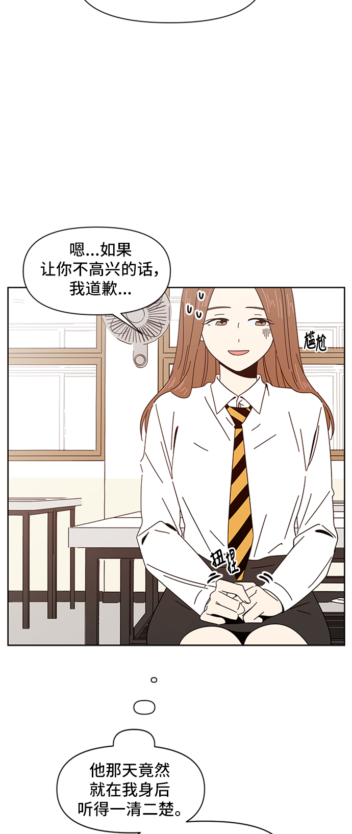 [第6话] 春华（6）55
