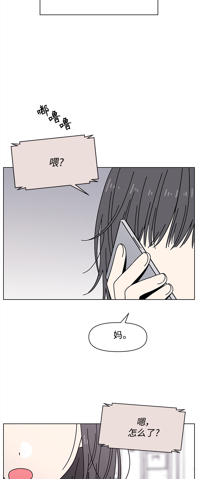 [第99话] 冬之霜（4）8