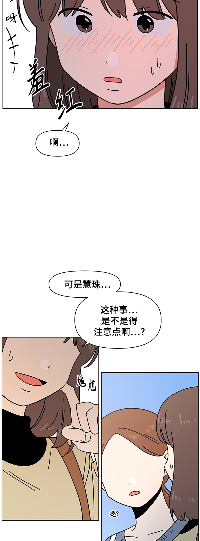 [第74话] 秋之华（14）35