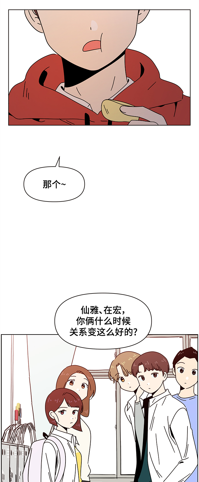 [第70话] 秋之华（10）24