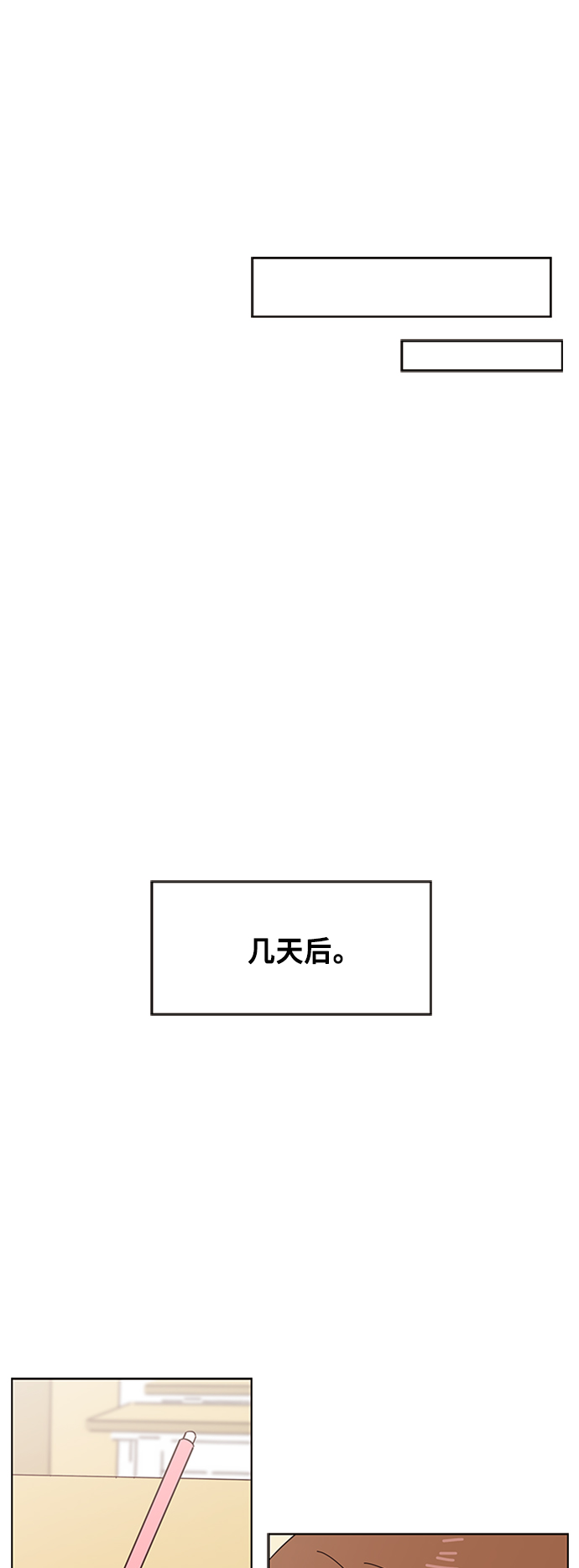 [第22话] 春华（22）39