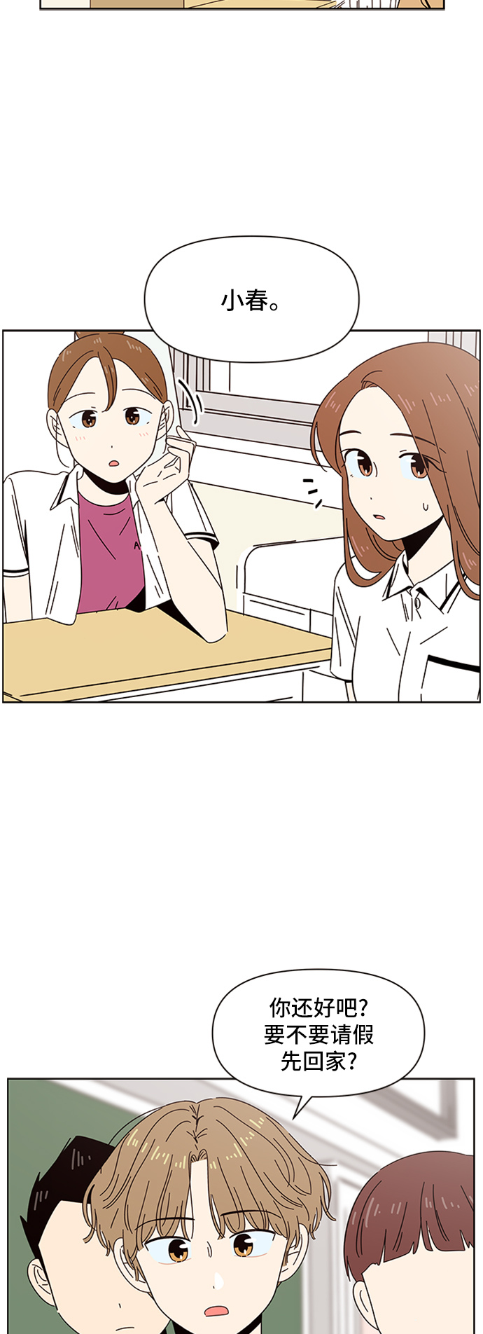 [第24话] 春华（24）28