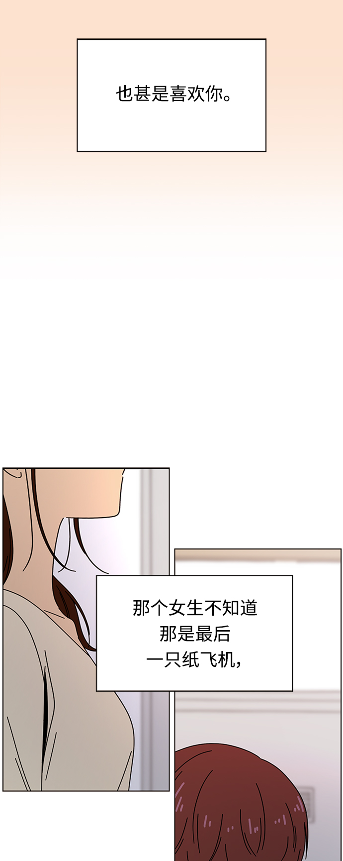 [第78话] 秋之华（18）12