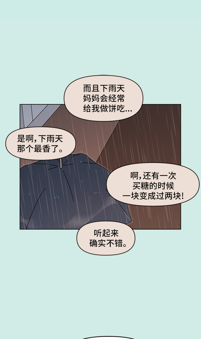 [第41话] 夏之花（11）25
