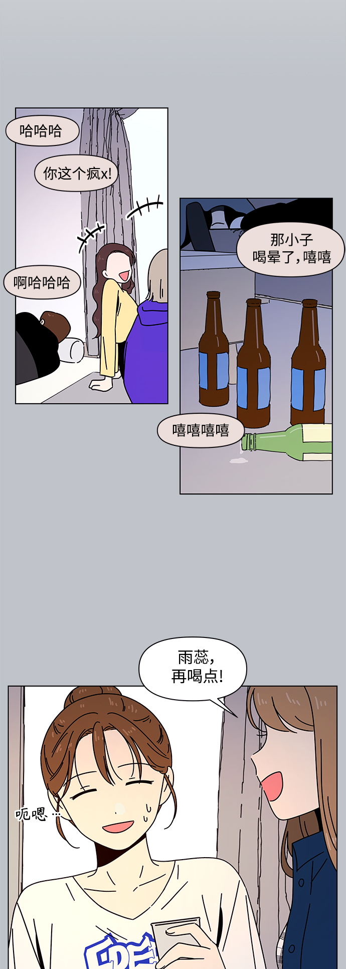 [第100话] 冬之霜（5）13