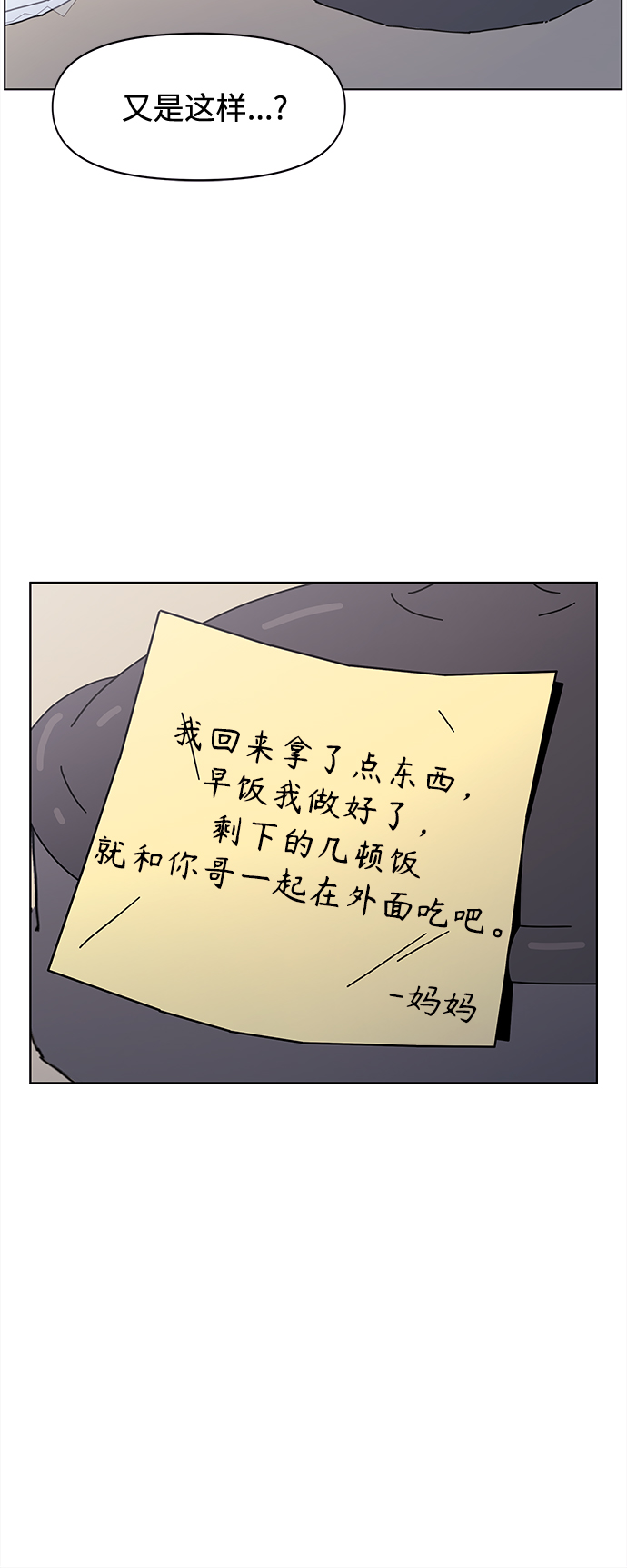 [第99话] 冬之霜（4）5