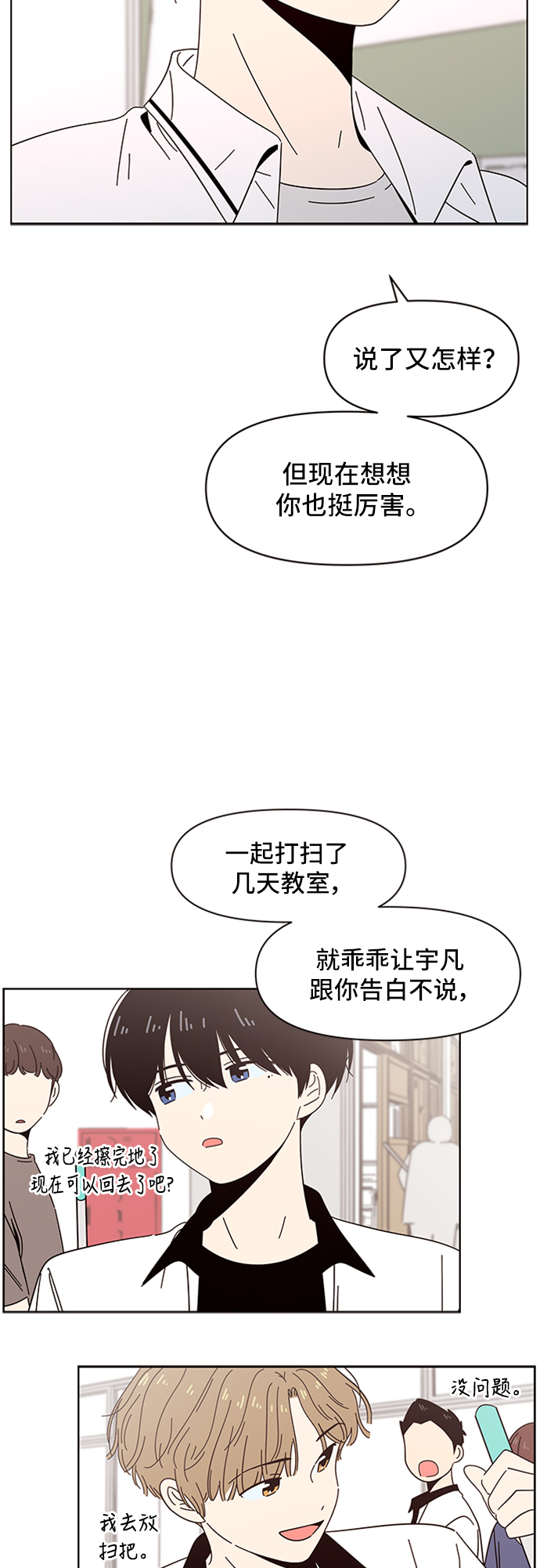 [第25话] 春华（25）14