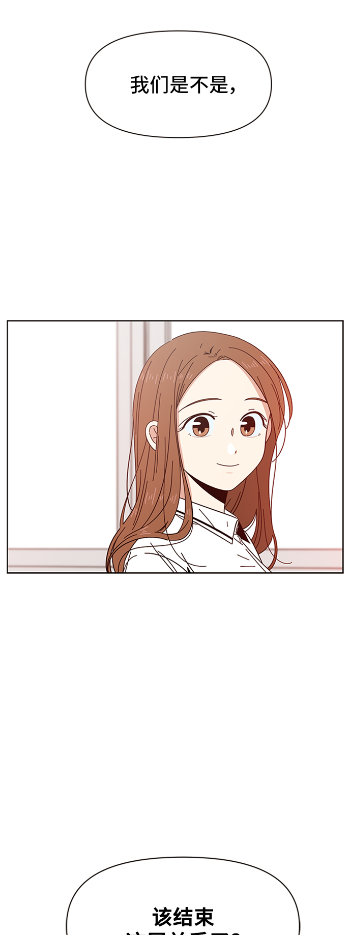[第19话] 春华（19）76
