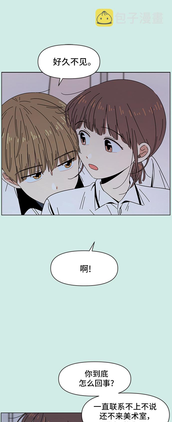 [第44话] 夏之花（14）22