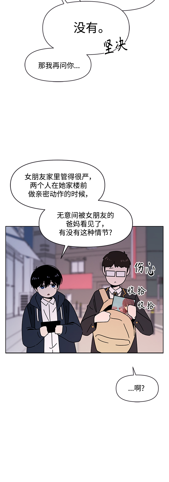 [第107话] 冬之霜（12）10