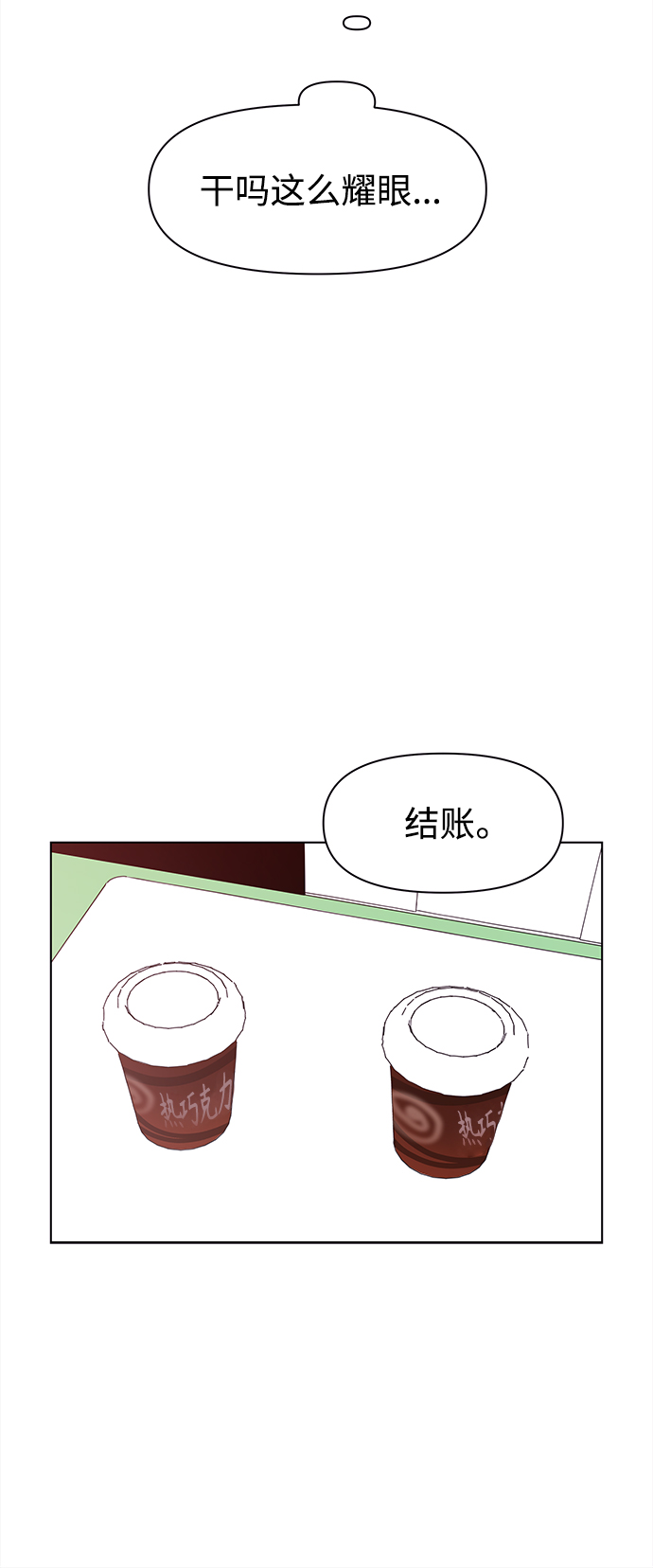 [第109话] 冬之霜（14）16