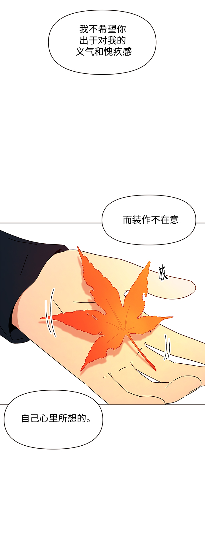 [第89话] 秋之华（29）16
