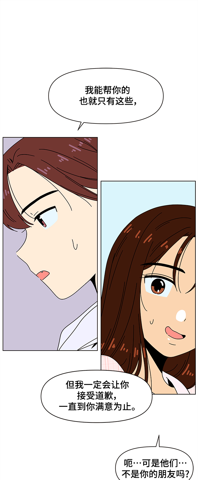 [第84话] 秋之华（24）40