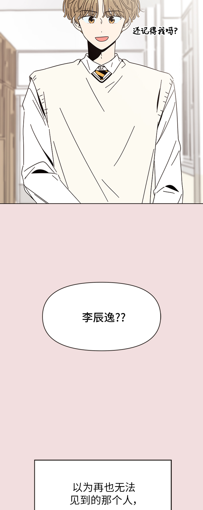 [第8话] 春华（8）6