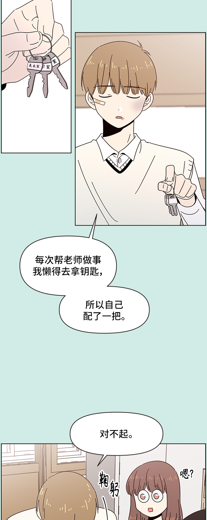 [第47话] 夏之花（17）27