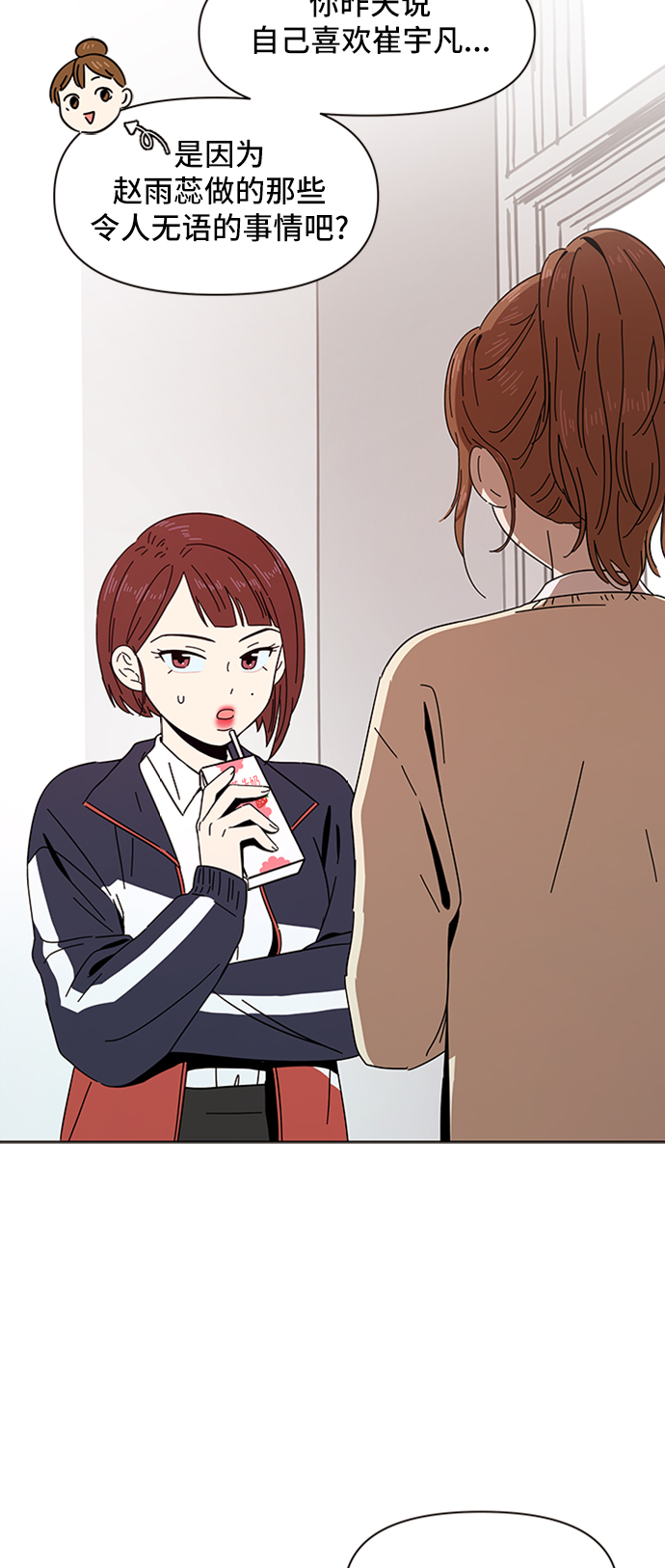 [第3话]  春华（3）46