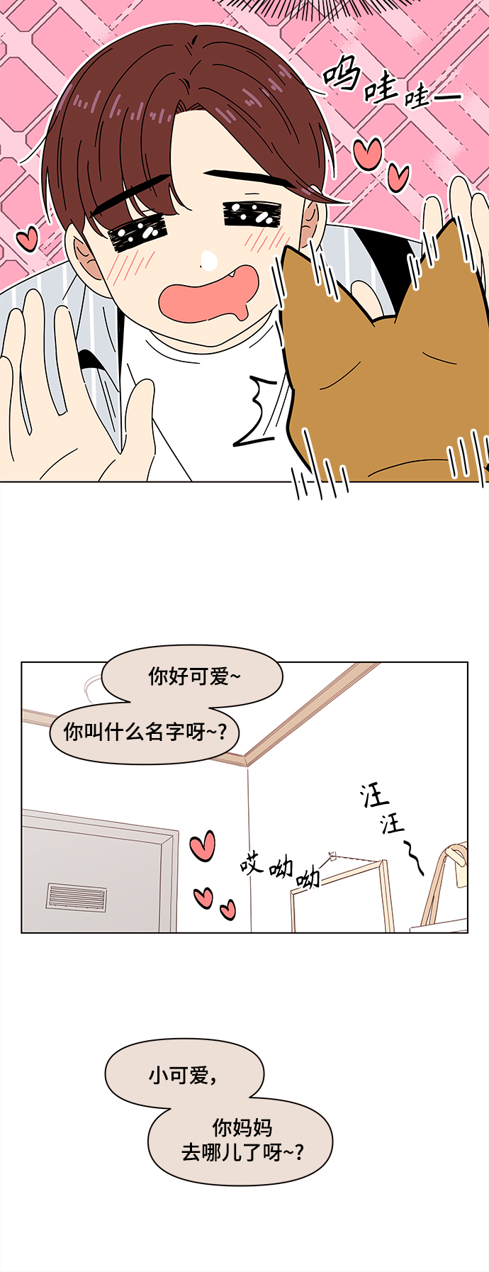 [第74话] 秋之华（14）17