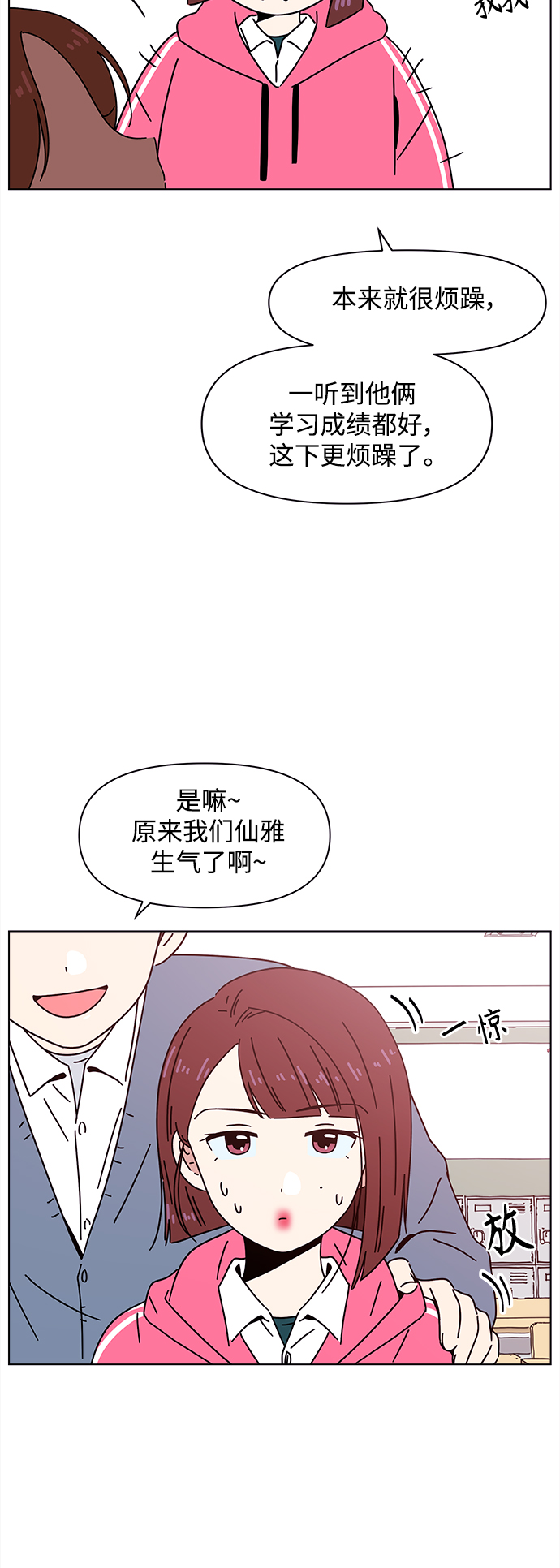 [第96话] 冬之霜（1）36