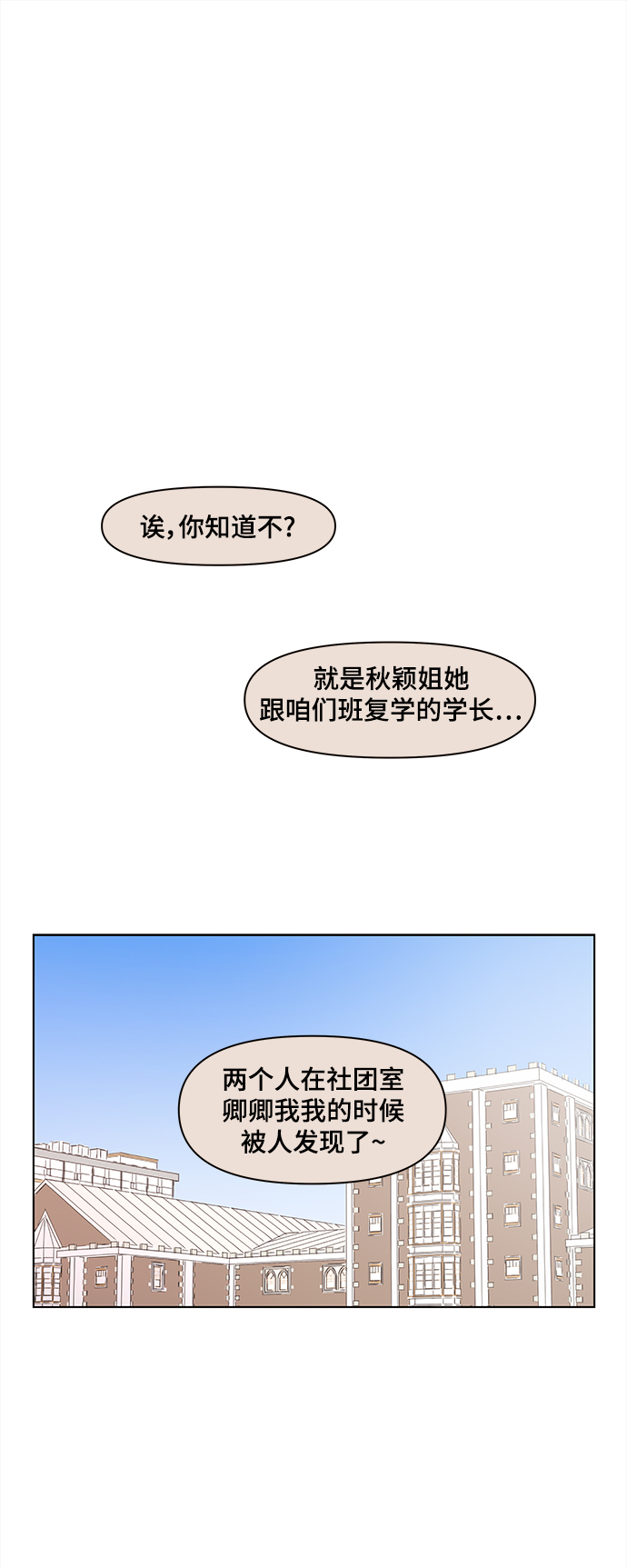 [第66话] 秋之华（6）7
