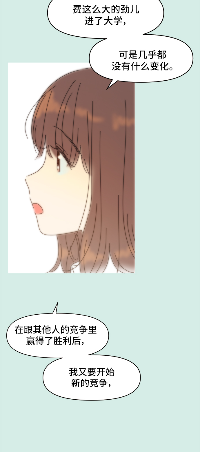 [第58话] 夏之花（28）7