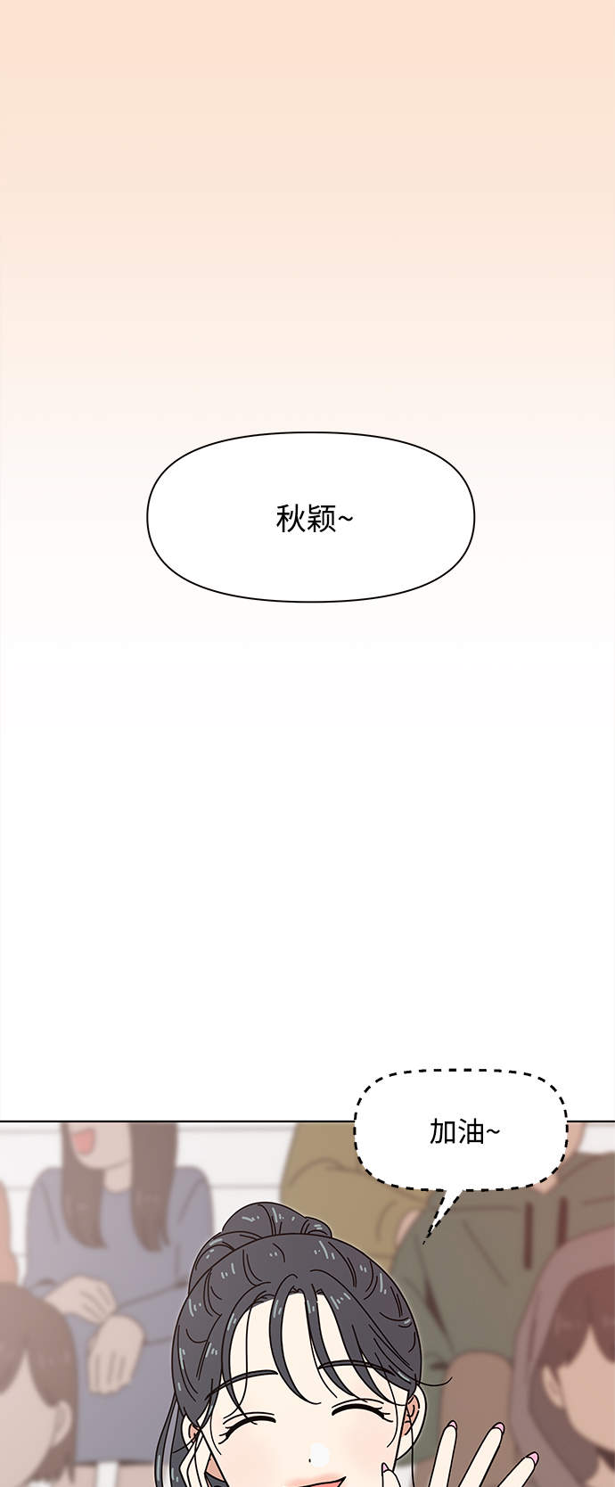 [第80话] 秋之华（20）8