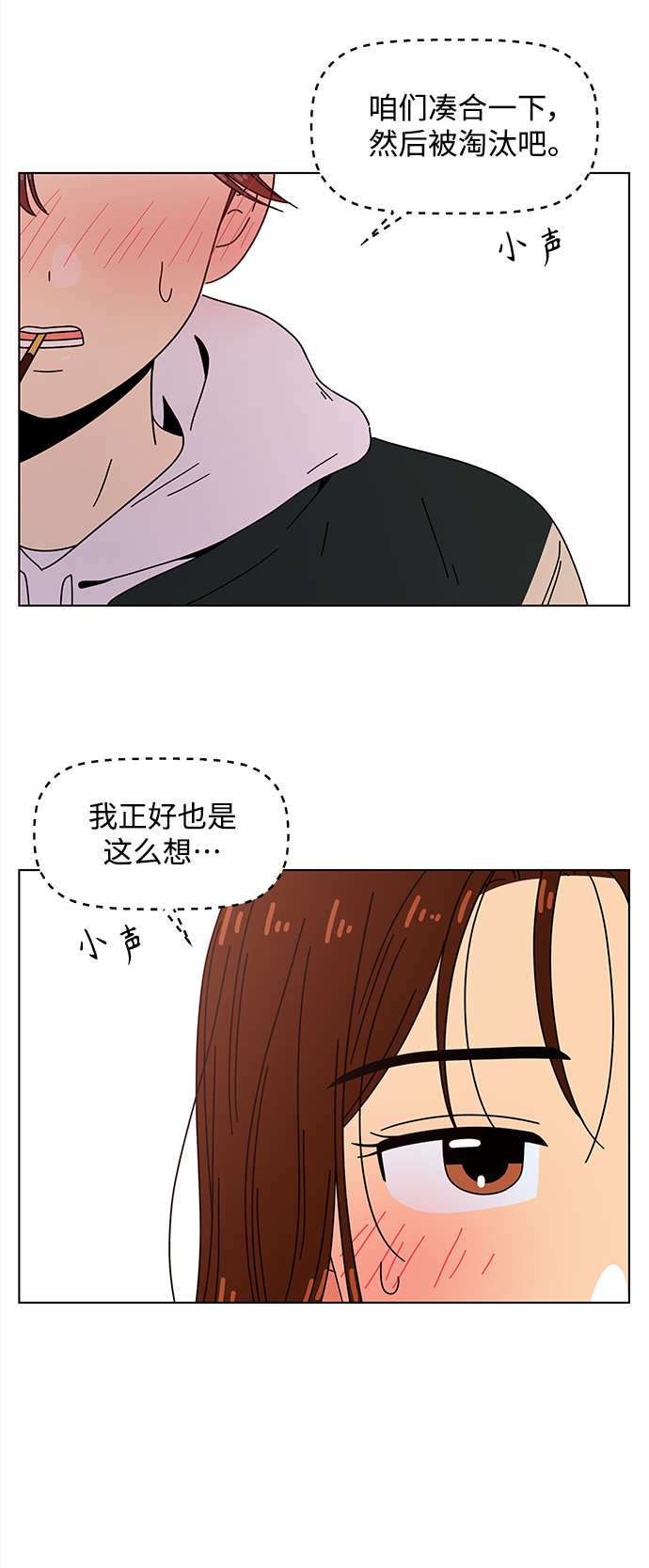[第79话] 秋之华（19）39