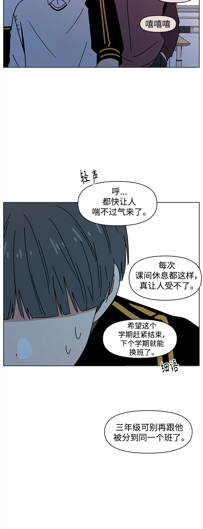 [第97话] 冬之霜（2）24