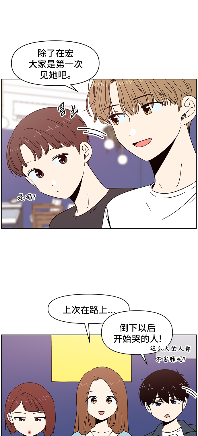 [第50话] 夏之花（20）26
