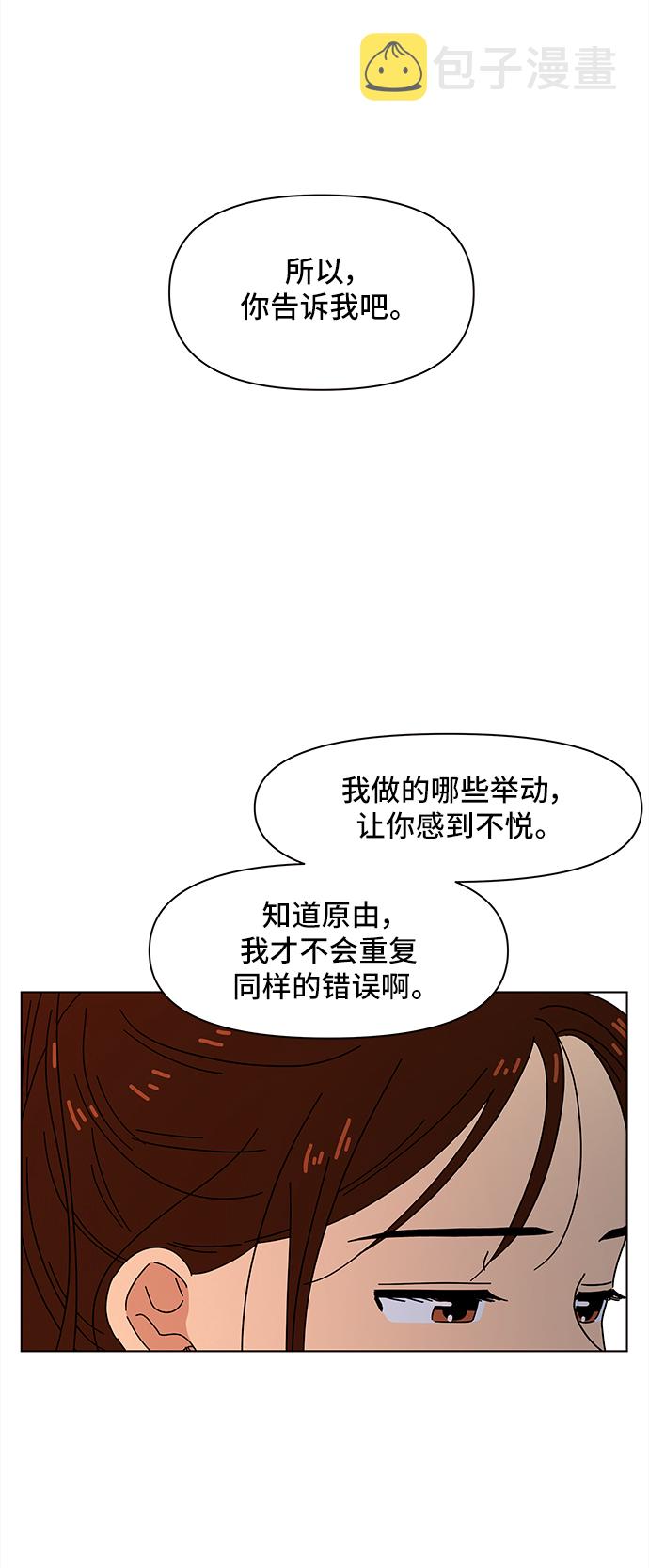 [第63话] 秋之华（3）38