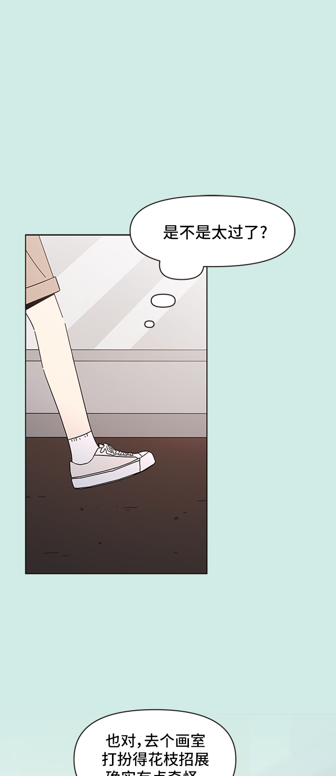 [第42话] 夏之花（12）26
