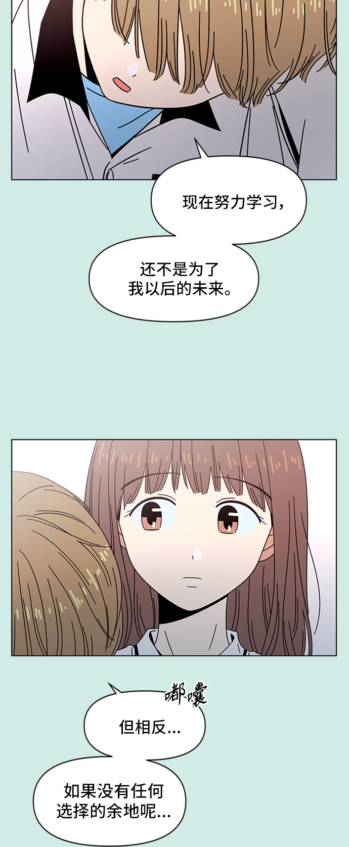 [第43话] 夏之花（13）9