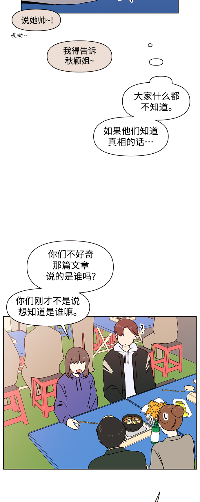 [第83话] 秋之华（23）22